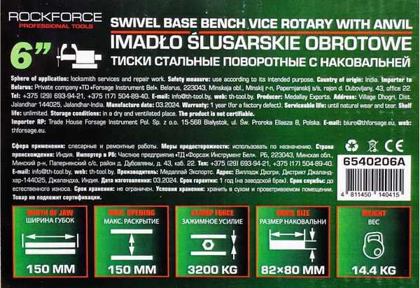 Тиски RockForce 60 240 / RF-6540206A