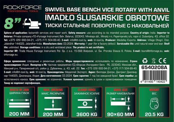 Тиски RockForce 60 241 / RF-6540208A