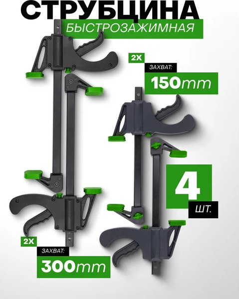 Набор струбцин RockForce RF-38404