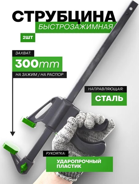 Набор струбцин RockForce RF-38404