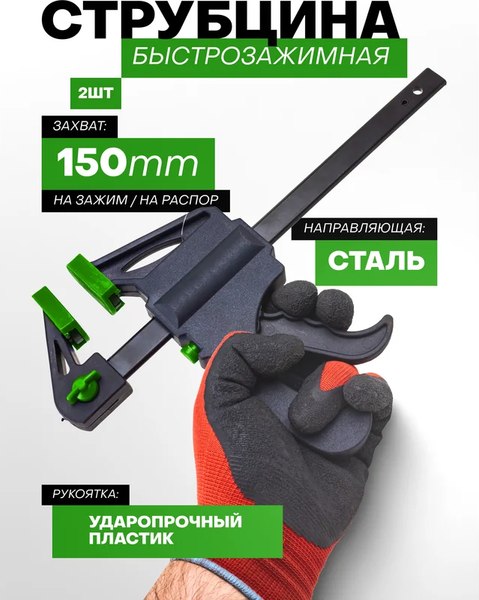 Набор струбцин RockForce RF-38404