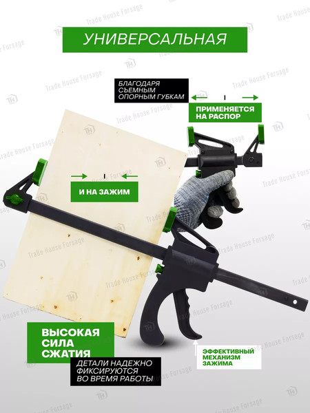 Струбцина RockForce 60 273 / RF-64289