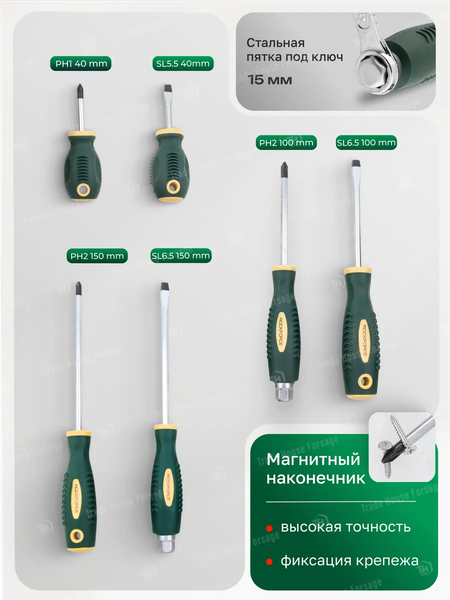 Набор отверток RockForce 60 405 / RF-7006B