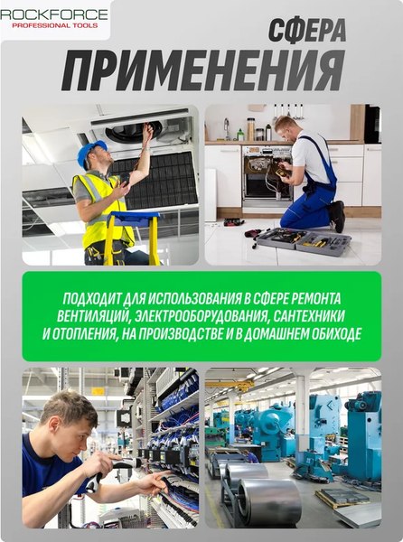 Клещи переставные RockForce 60 651 / RF-613Q250