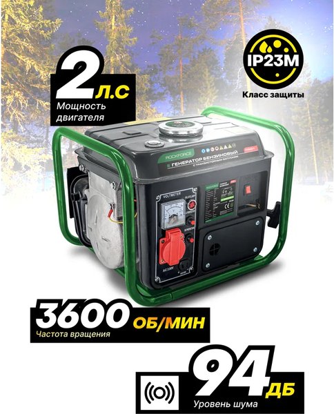 Бензиновый генератор RockForce 60 800 / RF-FY950-2