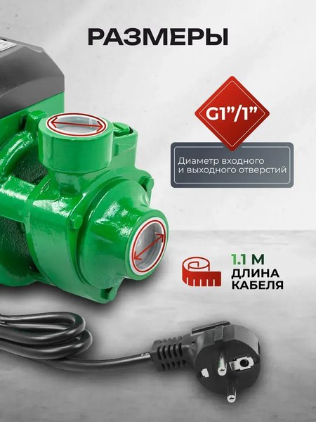 Поверхностный насос RockForce RF-QB70 ALU