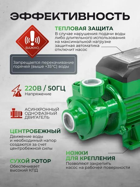 Поверхностный насос RockForce RF-QB70 Copper