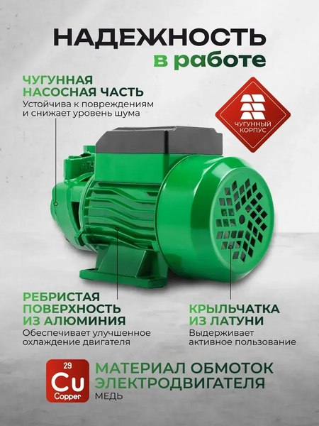 Поверхностный насос RockForce RF-QB70 Copper