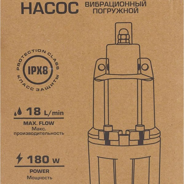 Вибрационный насос RockForce RF-VMP50 ALU