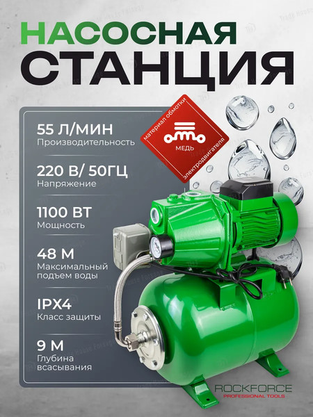 Поверхностный насос RockForce RF-AUTO-JET110S Copper