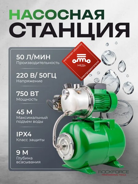 Поверхностный насос RockForce RF-AUTO-JS100 Copper