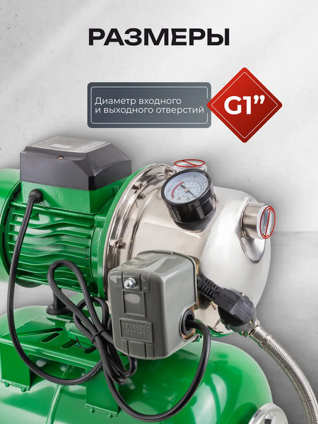 Поверхностный насос RockForce RF-AUTO-JS110 ALU