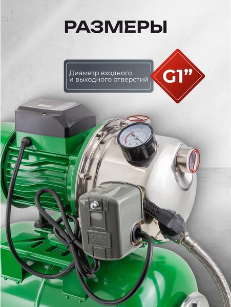 Поверхностный насос RockForce RF-AUTO-JS60 ALU