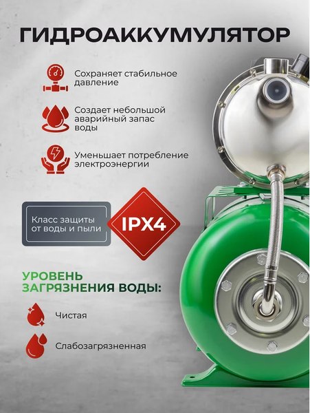 Поверхностный насос RockForce RF-AUTO-JS60 ALU