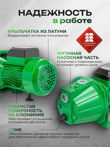 Поверхностный насос RockForce RF-JET110S ALU