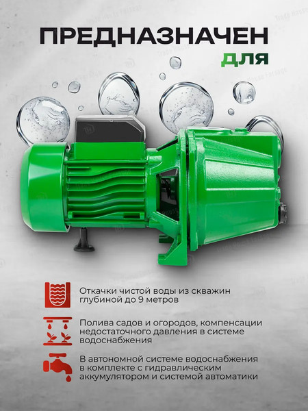 Поверхностный насос RockForce RF-JET110S ALU