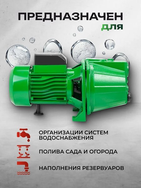 Поверхностный насос RockForce RF-JET110S Copper