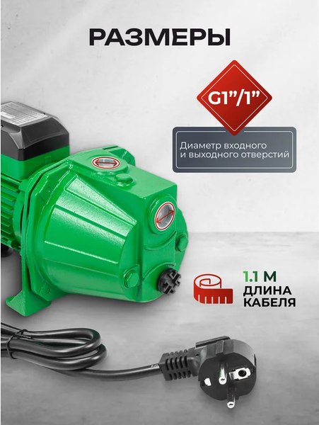 Поверхностный насос RockForce RF-JET80S ALU