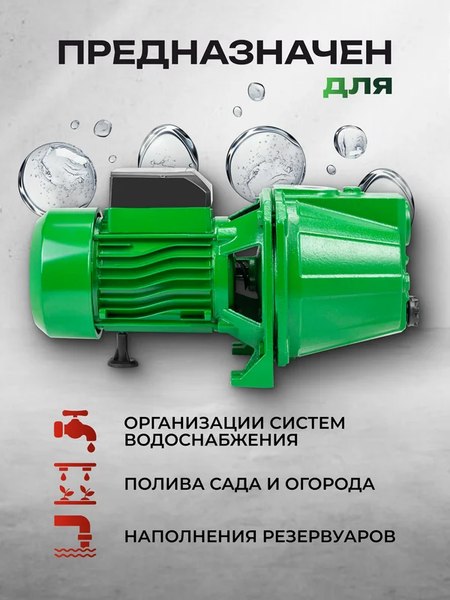 Поверхностный насос RockForce RF-JET80S Copper