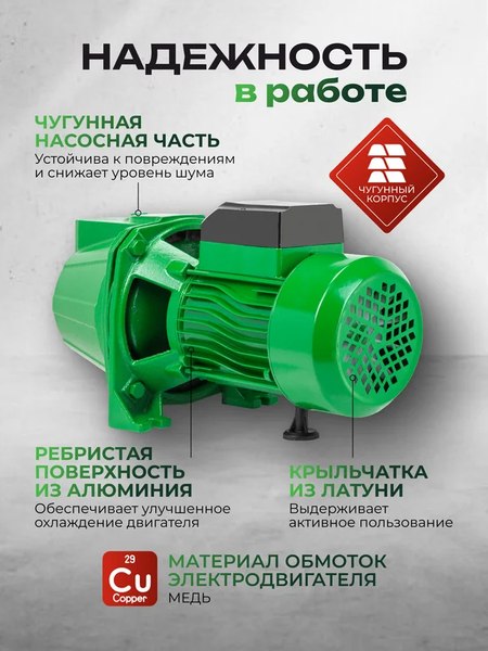 Поверхностный насос RockForce RF-JET80S Copper