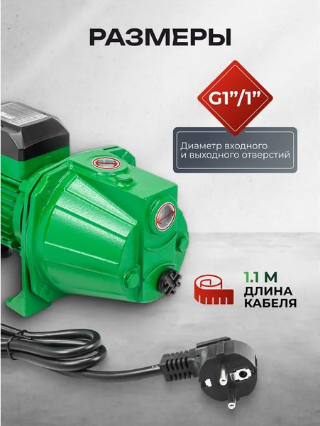 Поверхностный насос RockForce RF-JET80S Copper