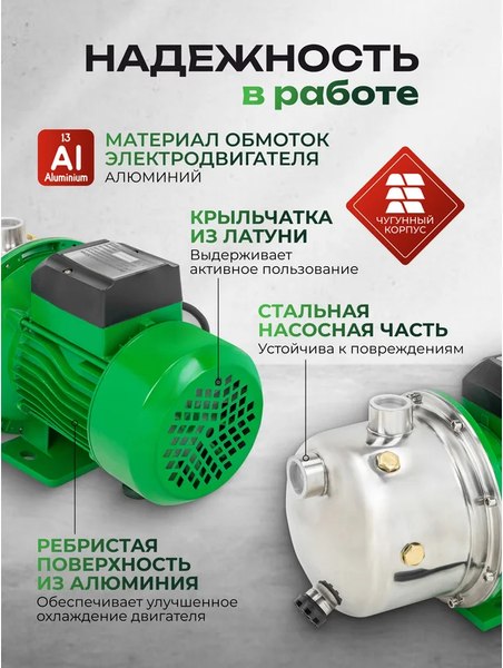 Поверхностный насос RockForce RF-JS100 ALU