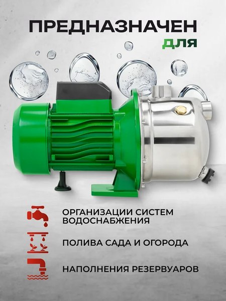 Поверхностный насос RockForce RF-JS60 ALU