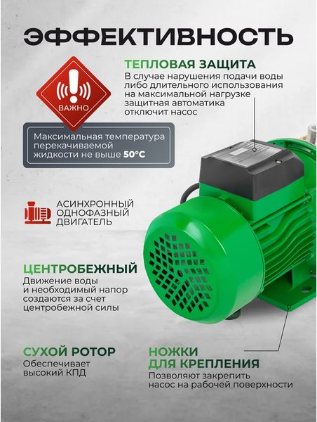 Поверхностный насос RockForce RF-JS60 Copper