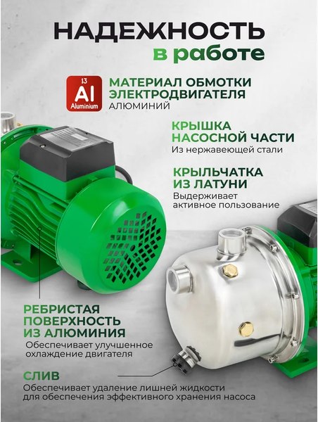 Поверхностный насос RockForce RF-JS80 ALU