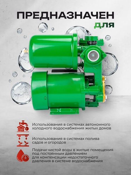 Поверхностный насос RockForce RF-PS130 ALU