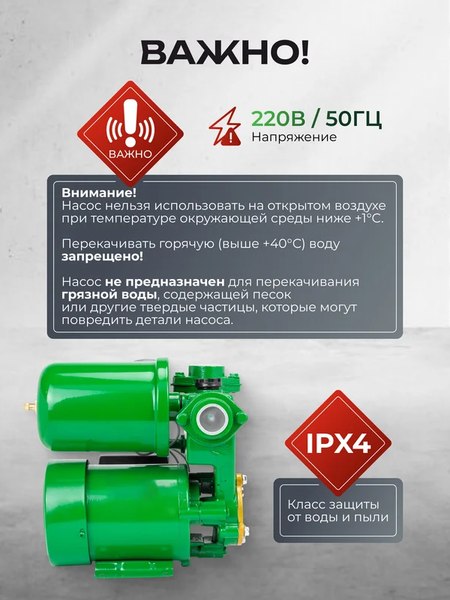 Поверхностный насос RockForce RF-PS130 ALU