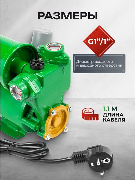 Поверхностный насос RockForce RF-PS130 ALU