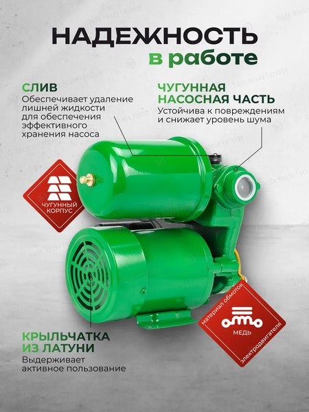 Поверхностный насос RockForce RF-PS130 Copper