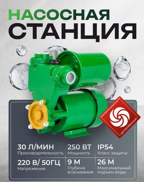 Поверхностный насос RockForce RF-PS130 Copper