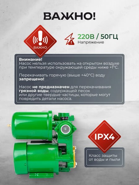 Поверхностный насос RockForce RF-PS130 Copper