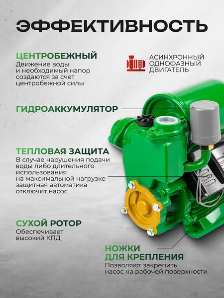 Поверхностный насос RockForce RF-PS170 ALU