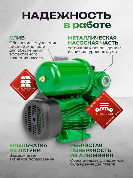 Поверхностный насос RockForce RF-PS170 ALU