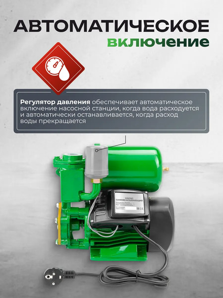 Поверхностный насос RockForce RF-PS170 ALU