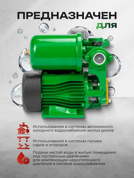 Поверхностный насос RockForce RF-PS170 ALU