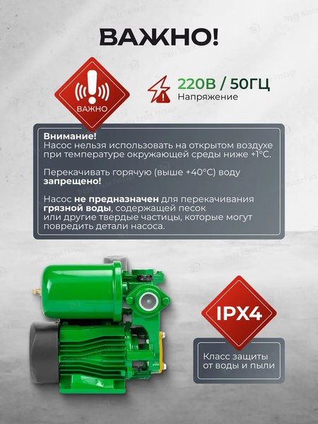 Поверхностный насос RockForce RF-PS170 Copper