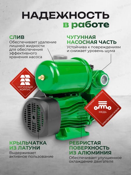 Поверхностный насос RockForce RF-PS170 Copper