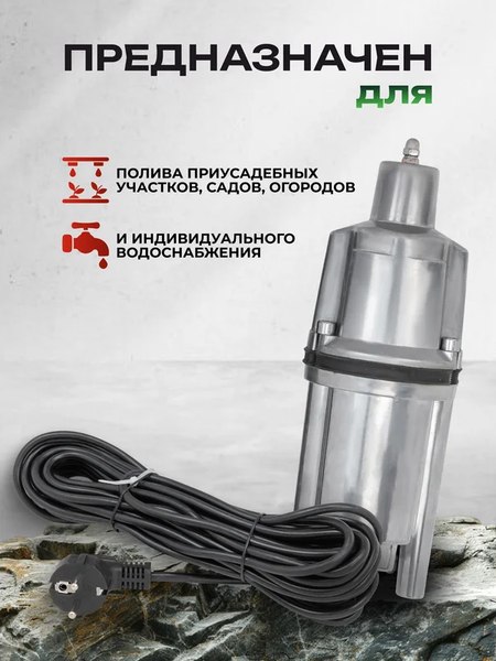 Вибрационный насос RockForce RF-VMP60-1 ALU