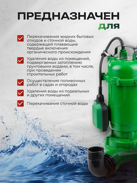 Фекальный насос RockForce RF-WQCD10-10-0.75 ALU