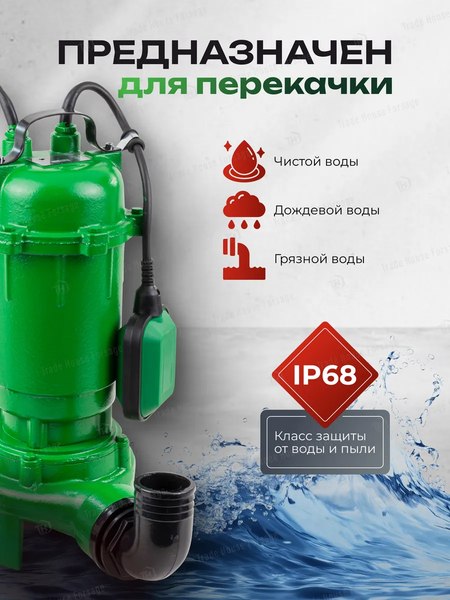 Фекальный насос RockForce RF-WQCD10-10-0.75 ALU