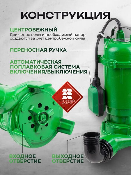 Фекальный насос RockForce RF-WQCD10-10-0.75 ALU