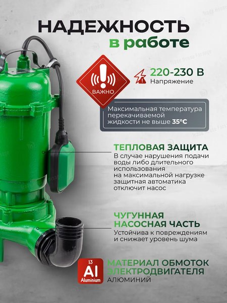 Фекальный насос RockForce RF-WQCD10-10-0.75 ALU