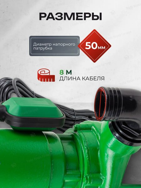 Фекальный насос RockForce RF-WQCD10-10-0.75 ALU