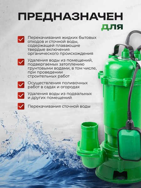 Фекальный насос RockForce RF-WQD Cutting Pump ALU