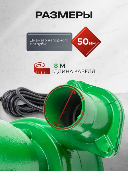 Фекальный насос RockForce RF-WQD Cutting Pump ALU