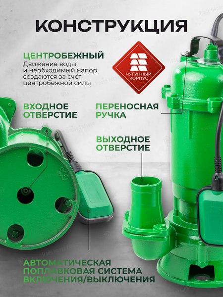 Фекальный насос RockForce RF-WQD10-10-0.75 ALU